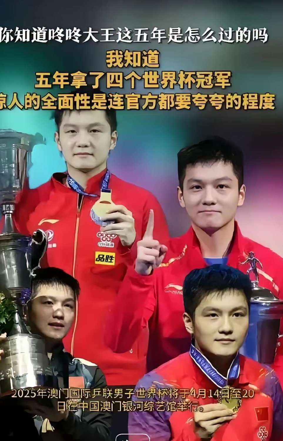 英国乒乓球队完胜韩国乒乓球队，樊振东制霸全场