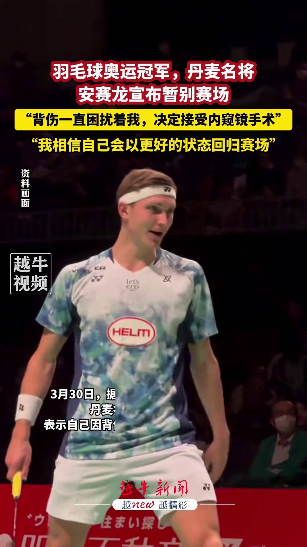 印尼羽毛球队爆冷泰国羽毛球队，安赛龙关键制胜的简单介绍