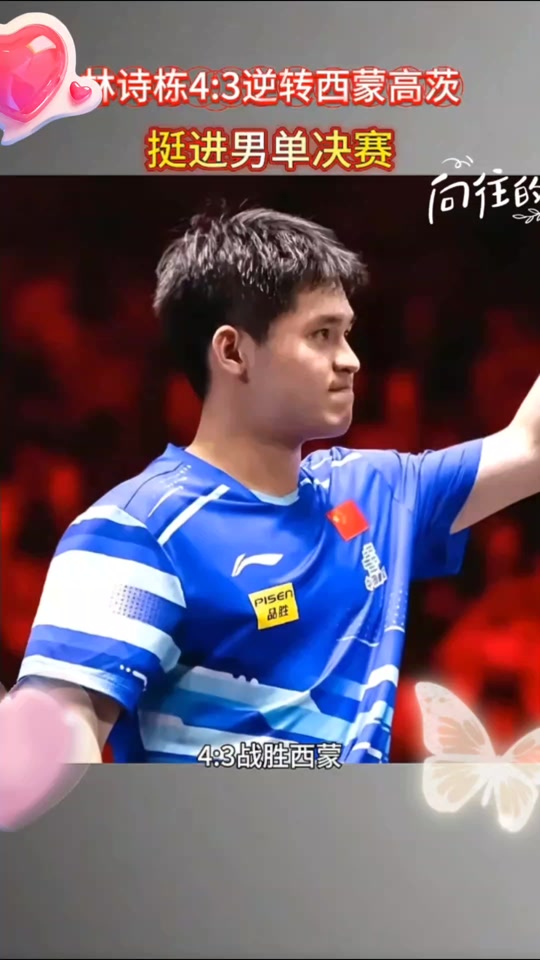 LPL赛事观看-包含瑞典乒乓球队轻取法国乒乓球队，许昕统治全场的词条