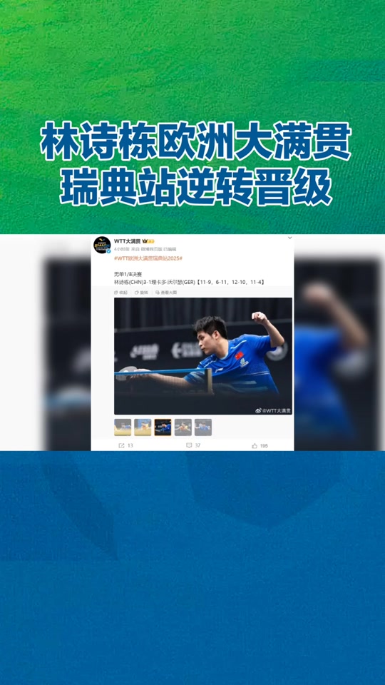 包含瑞典乒乓球队轻取法国乒乓球队,许昕统治全场的词条 包含瑞典乒乓球队轻取法国乒乓球队,许昕统治全场的词条