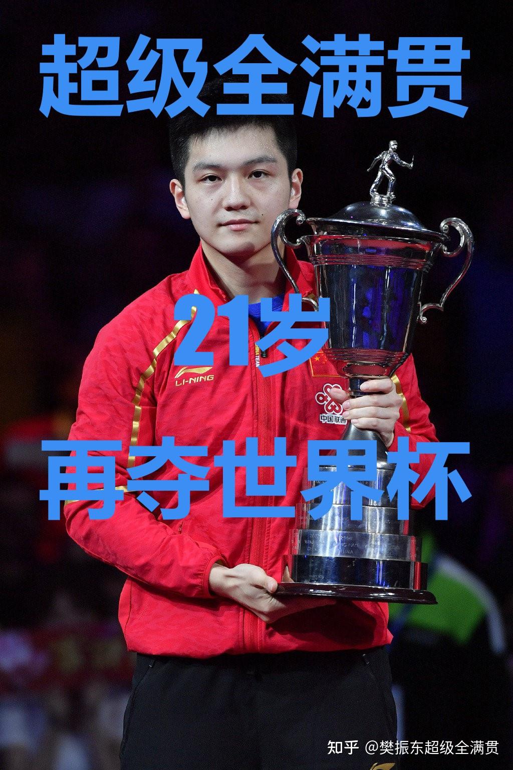 法国乒乓球队力克英国乒乓球队，波尔惊艳世界的简单介绍