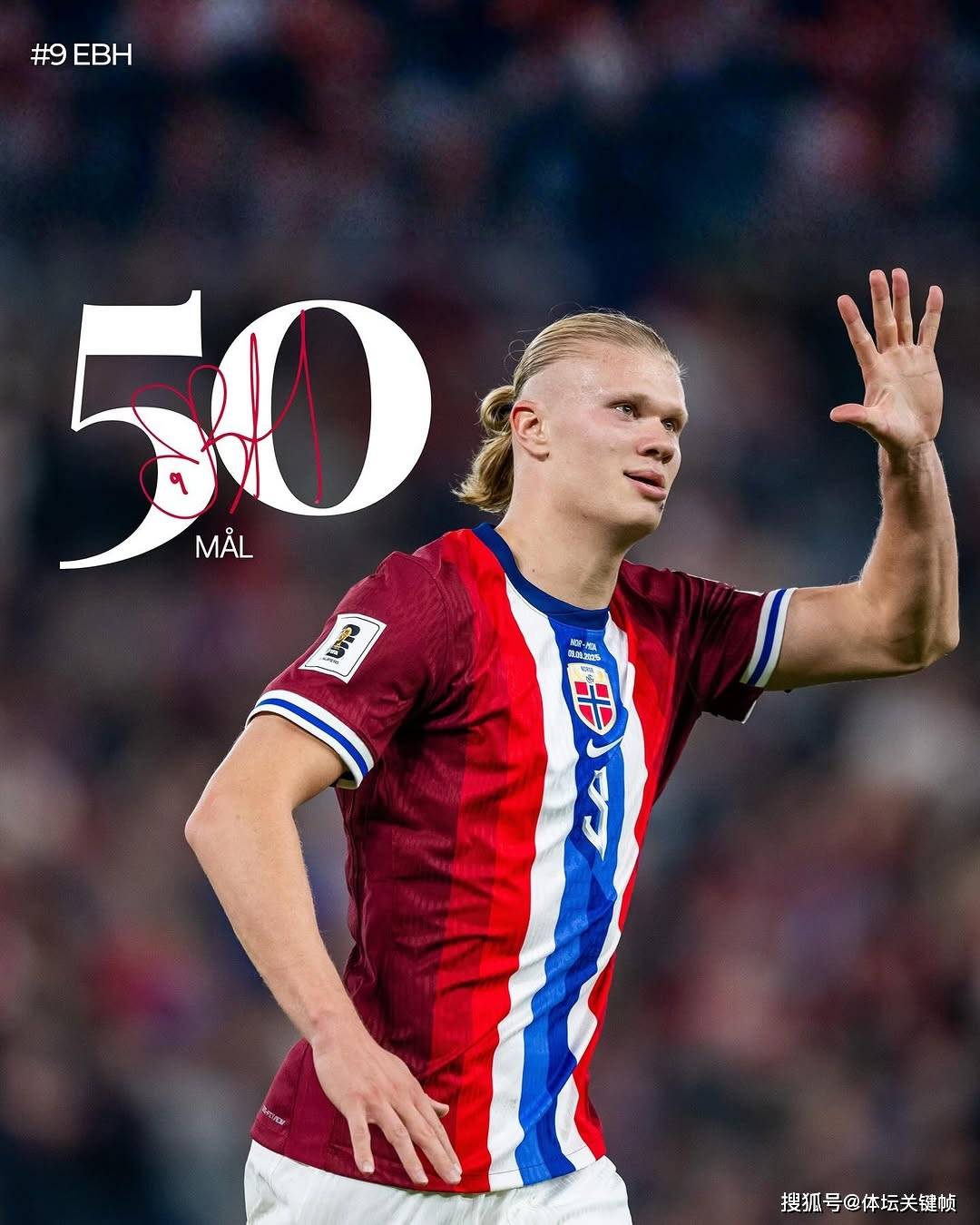 巴黎绝杀土耳其，哈兰德高光表现