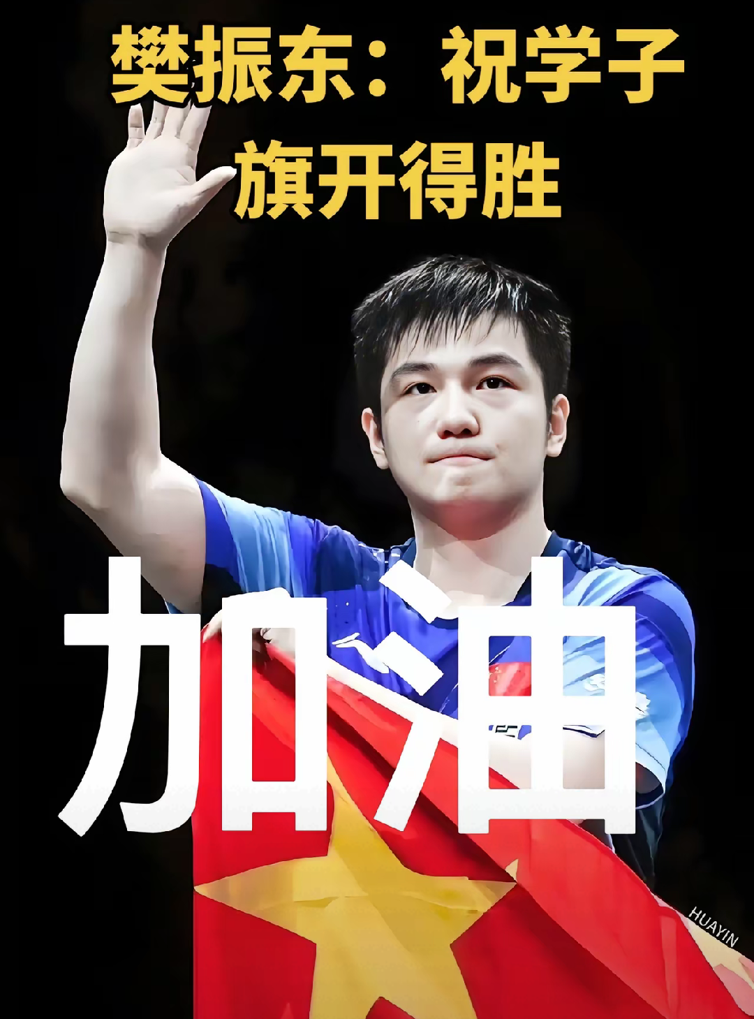 包含纵情梦想！选手们为胜利全力以赴的词条