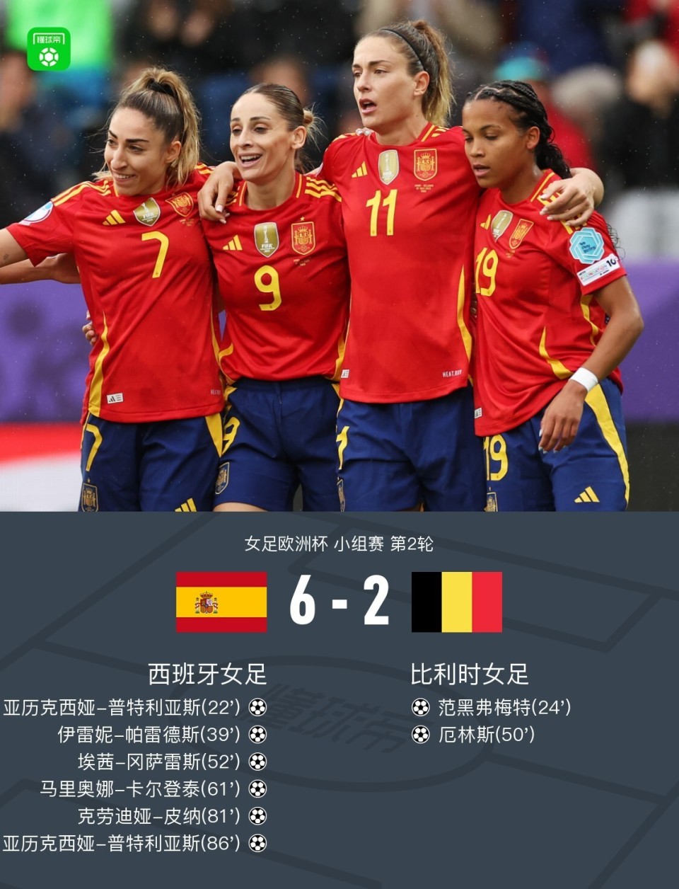 LOL直播入口-阿根廷女足全队发挥出色，赢得比赛的简单介绍