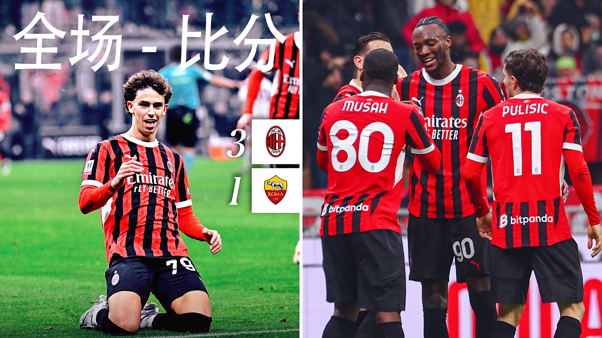 LPL赛事观看-包含AC米兰险胜意大利，马尔基尼奥斯完成帽子戏法的词条