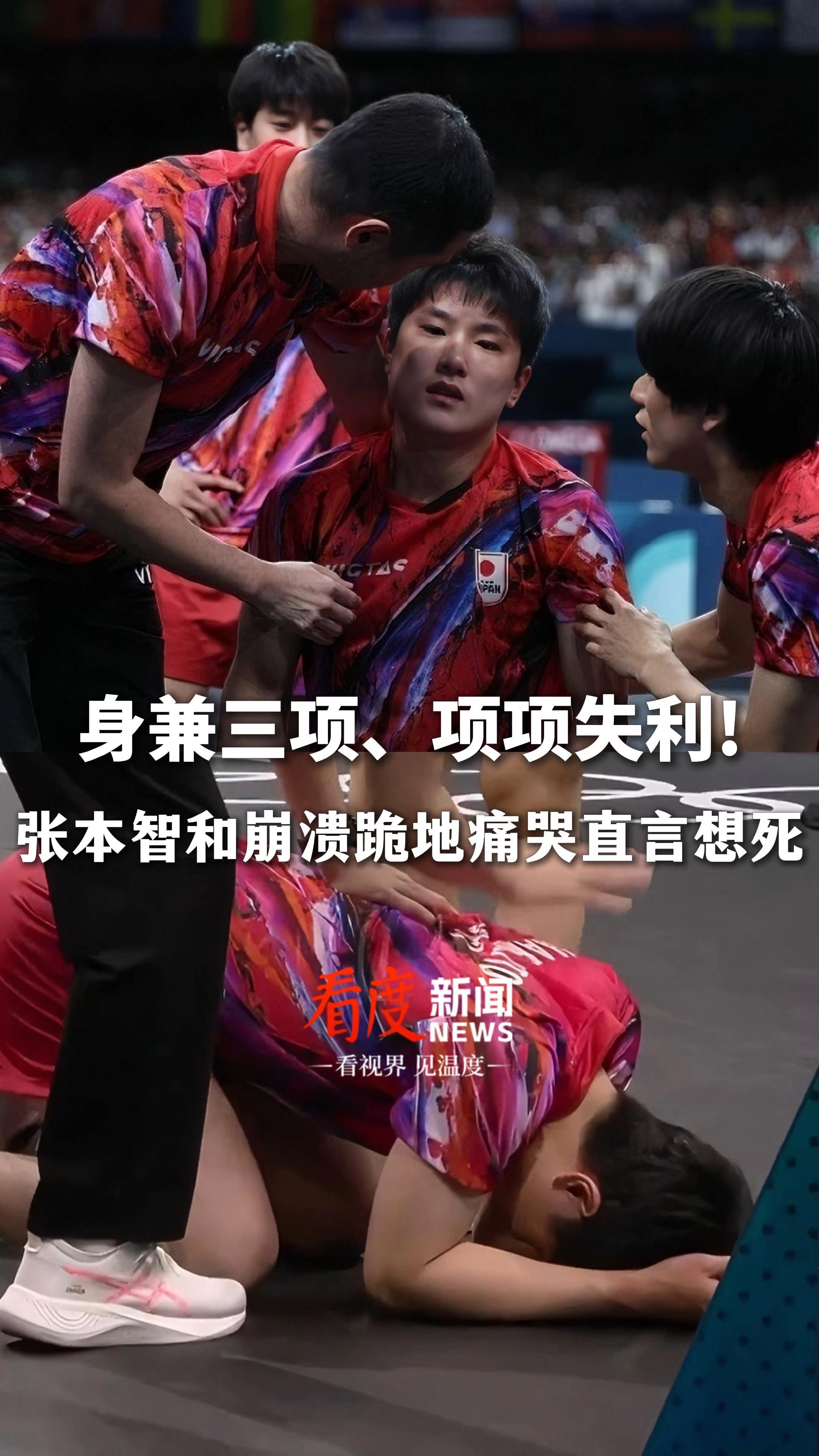 包含英格兰队逆转法国队，张本智和惊艳四座的词条